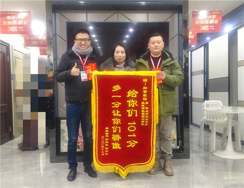 新城璟隽客户竣工送锦旗超高评价！！！