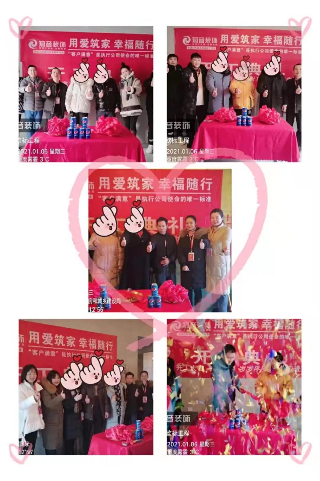 【知音装饰】1月份开工现场合集