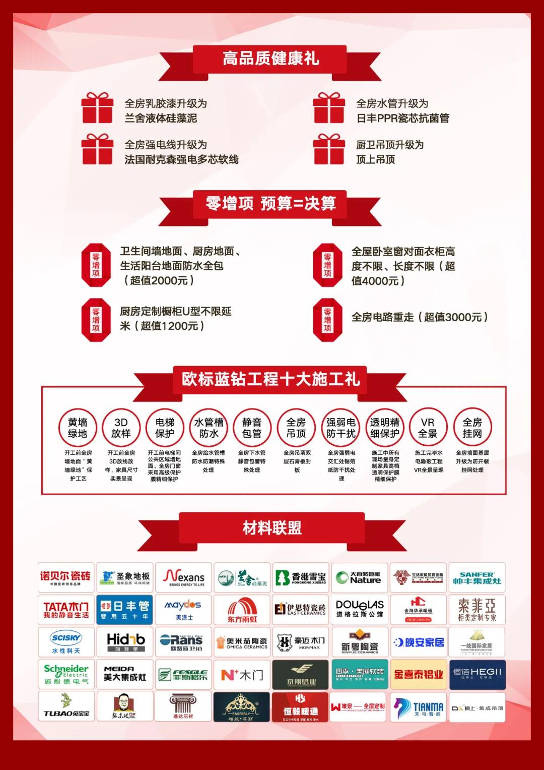 五一大狂欢 送全房兰舍硅藻泥 百平实木定制 1