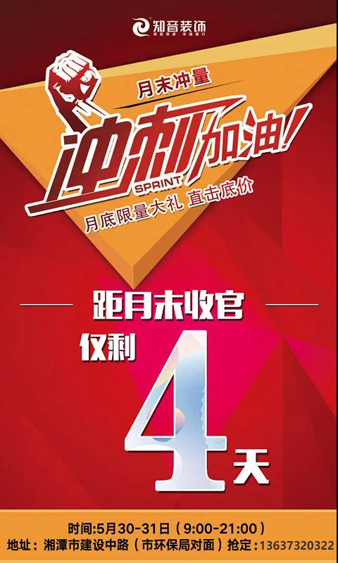 知音装饰 月末冲量·直击底价 限量大礼 等您来抢