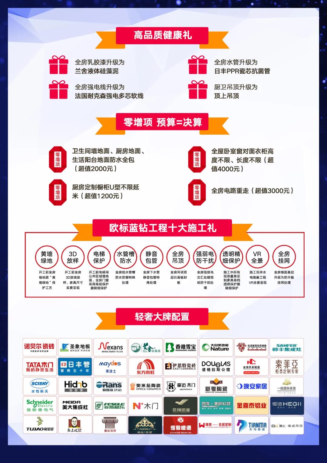 知音装饰 月末冲量·直击底价 限量大礼 等您来抢