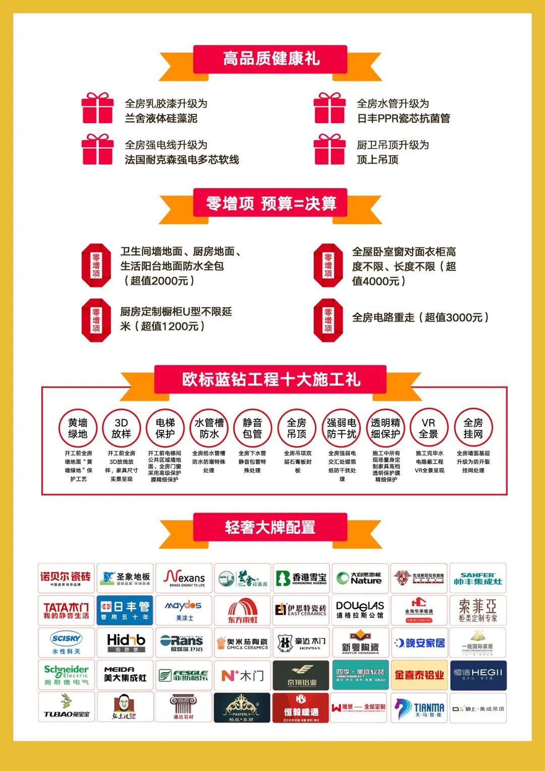 端午装修省钱“粽”动员 进店有“粽”礼，还送