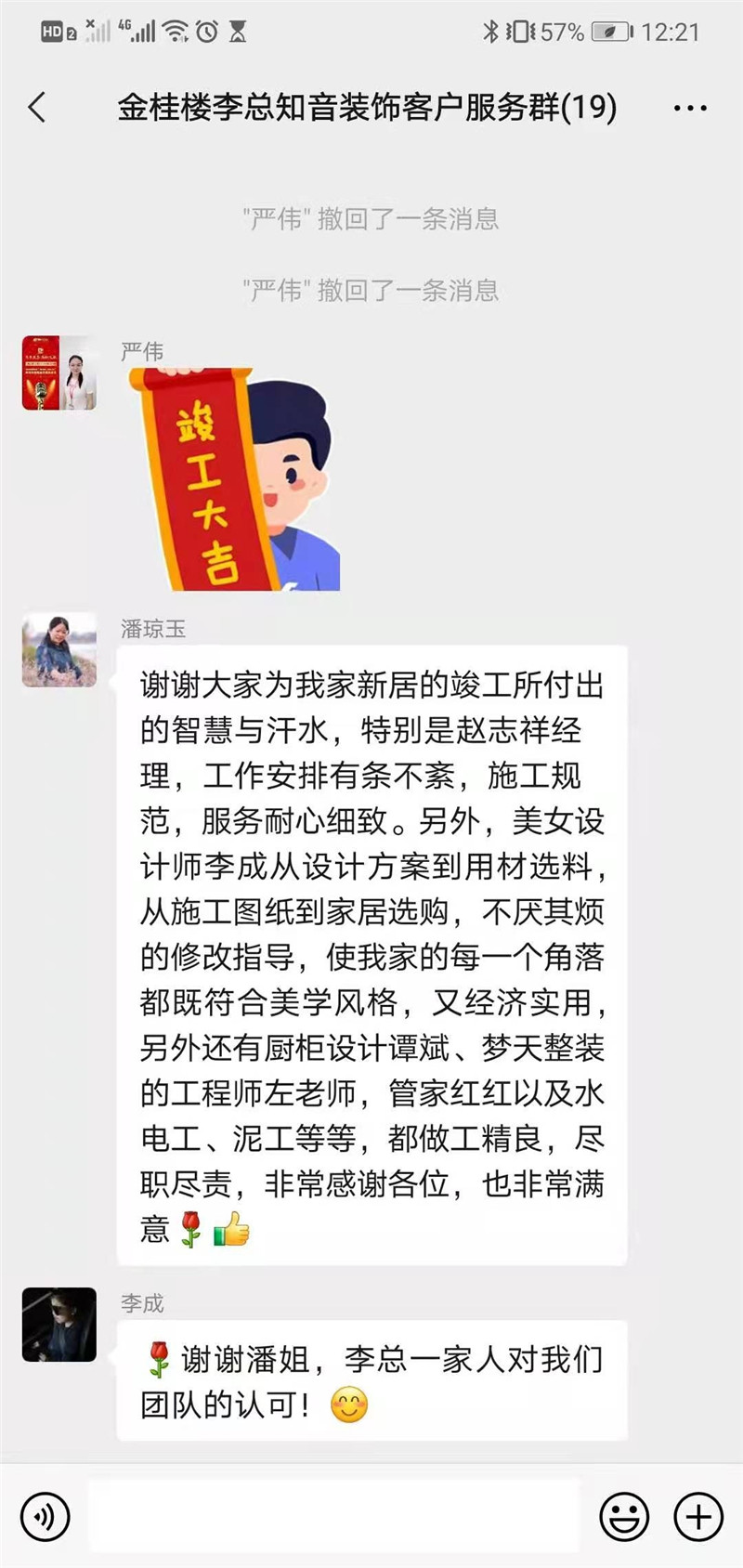 金桂楼 140平施工现场