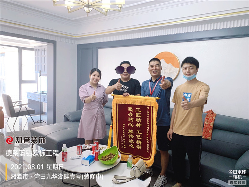 九华湖一号吴总竣工满意赠锦旗！