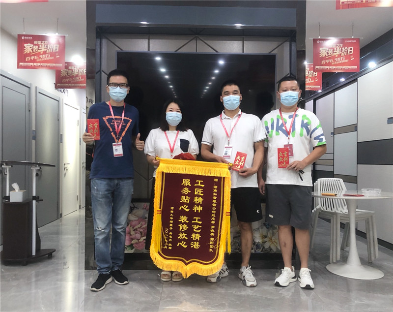 九华湖一号吴总竣工满意赠锦旗！